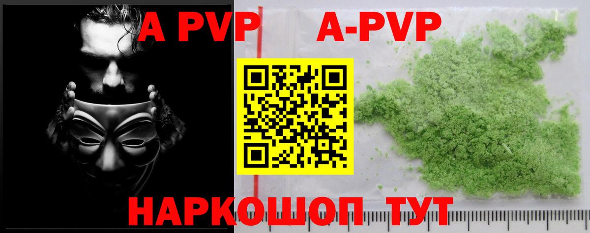 APVP VHQ Набережные Челны