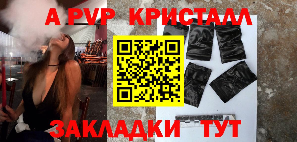 Альфа ПВП СК  Вход с VPN  Набережные Челны  APVP Соль 