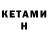 МЕФ VHQ Kasper Kashmar