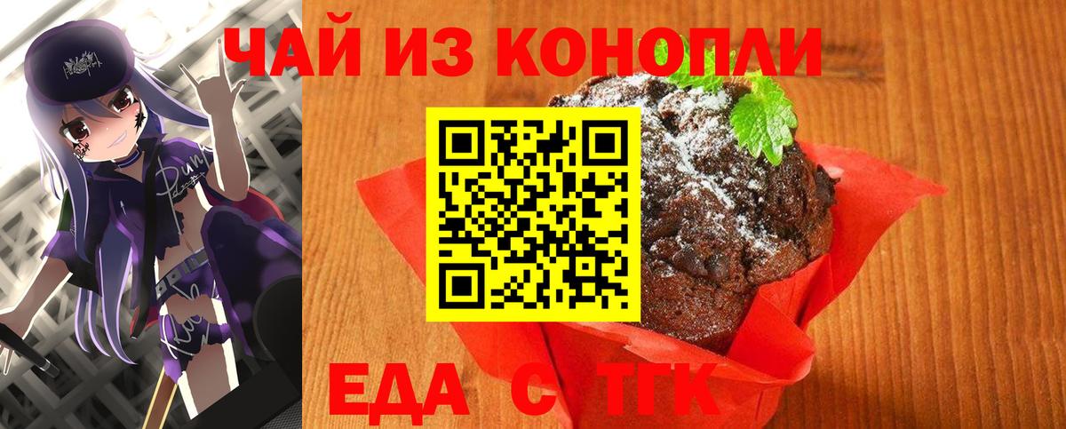 Cannafood конопля  Набережные Челны 