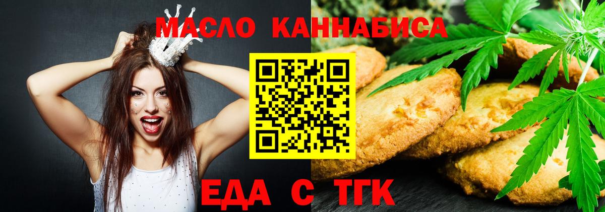 Canna-Cookies марихуана  Вход с VPN  Набережные Челны 