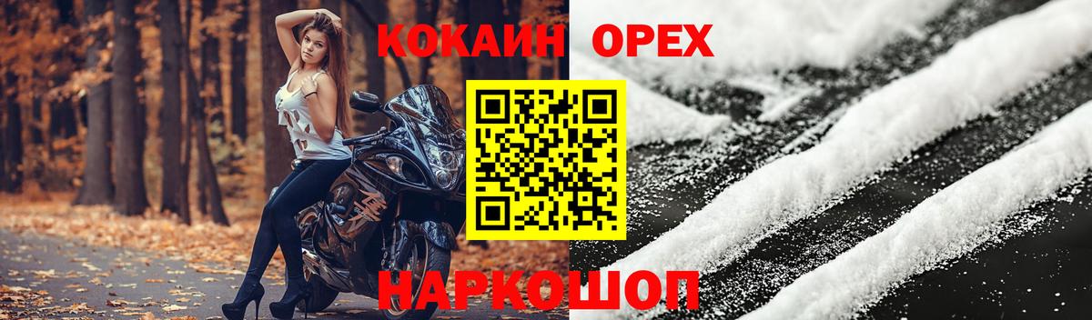Кокаин VHQ Набережные Челны