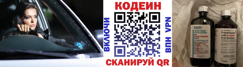 Кодеиновый сироп Lean Purple Drank  Набережные Челны 