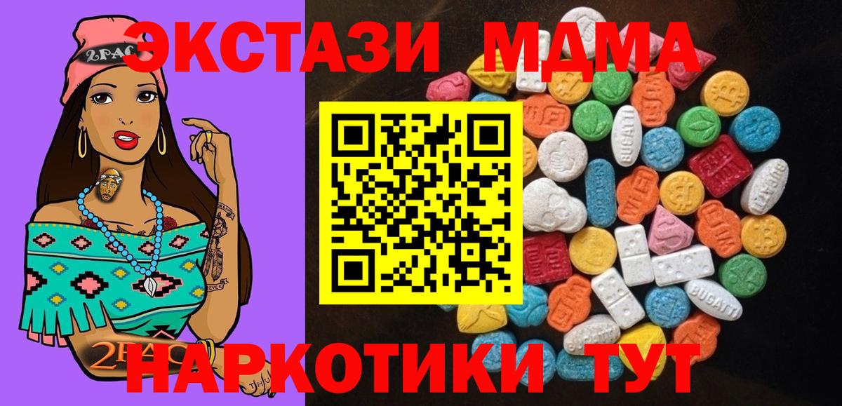 Ecstasy MDMA Набережные Челны