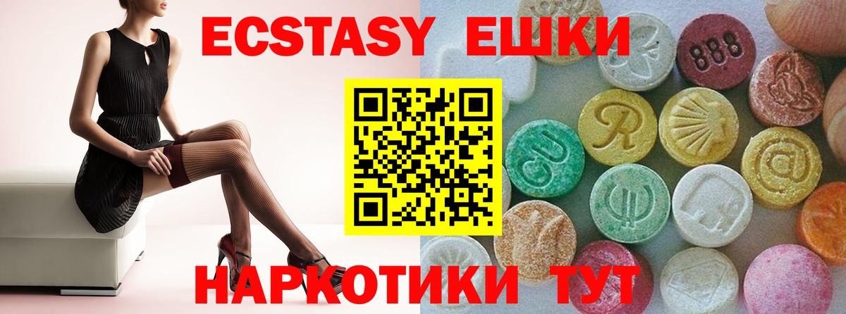 Экстази круглые Набережные Челны