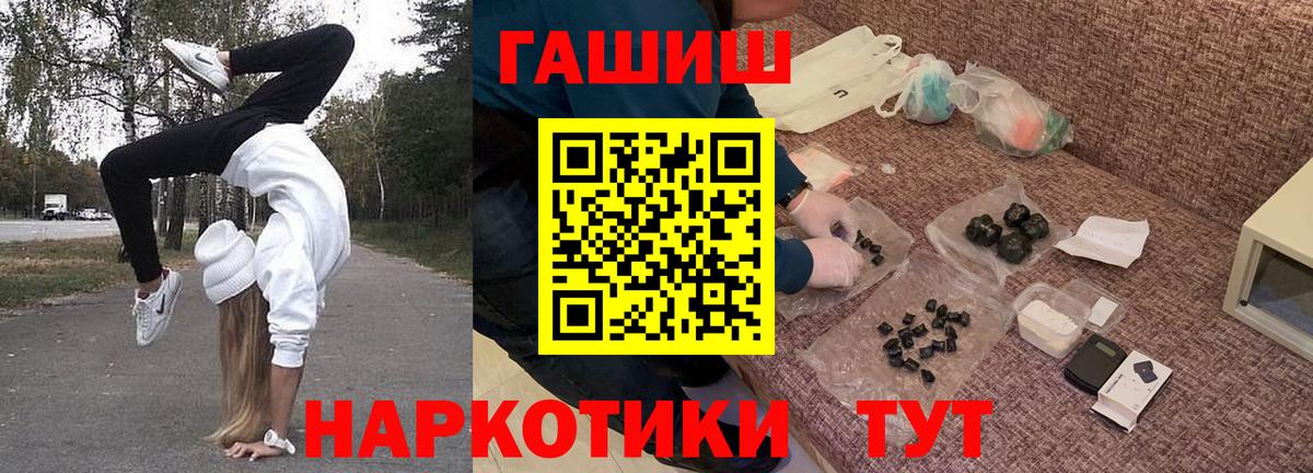 ГАШИШ Изолятор  ГАШИШ hashish  Набережные Челны 