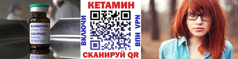 КЕТАМИН VHQ ОМГ ОМГ ССЫЛКА Набережные Челны