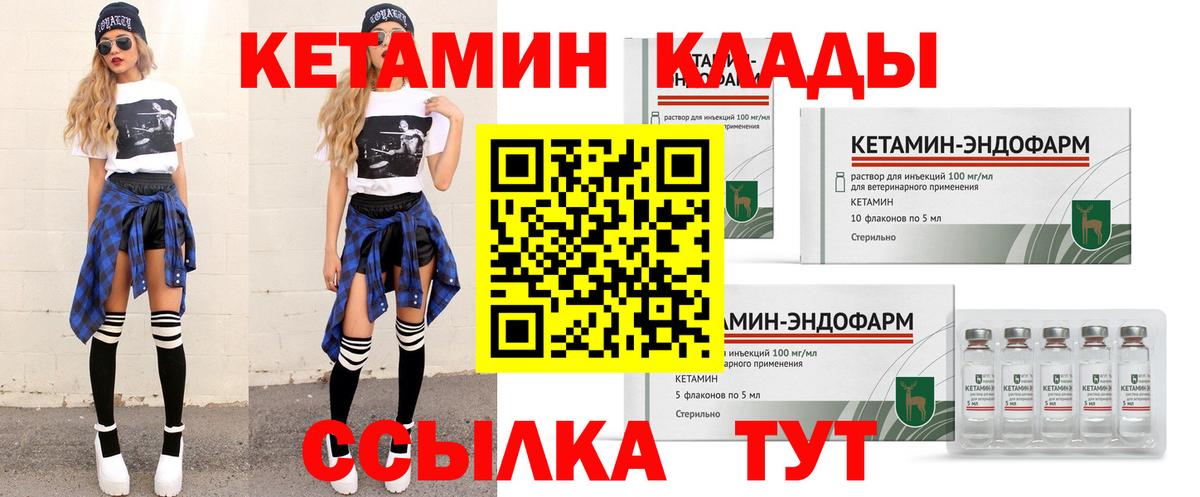 КЕТАМИН VHQ  hydra ссылка  Набережные Челны  Вход с VPN  Кетамин ketamine 