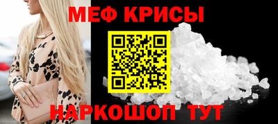 мефедрон Абакан