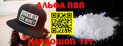 ALPHA-PVP Берёзовский