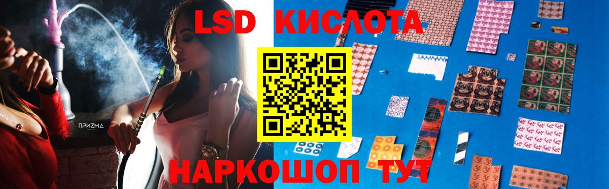 Лсд 25 экстази кислота  Вход с VPN  Набережные Челны 
