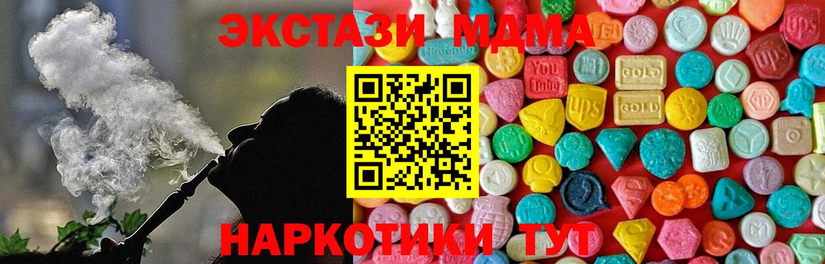 Набережные Челны  МДМА crystal  МДМА кристаллы  Вход с VPN 