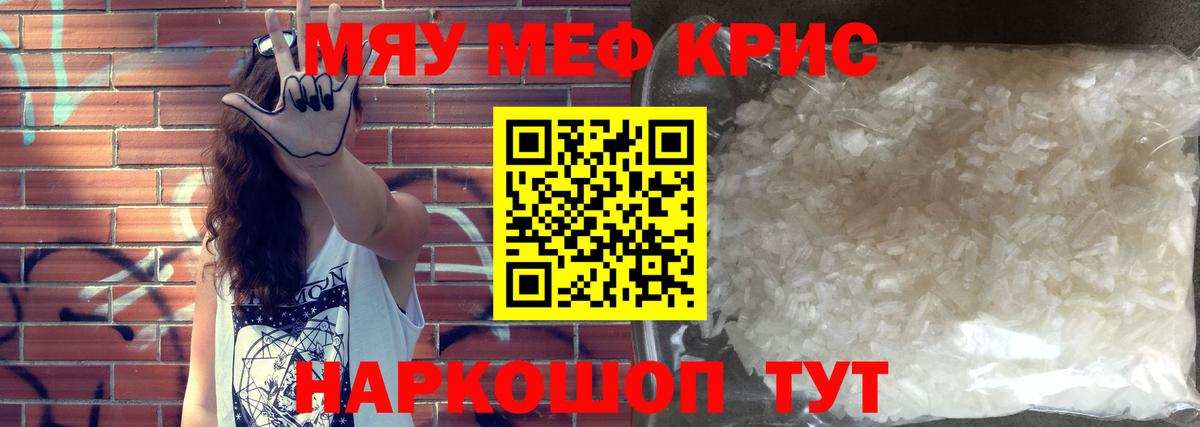 Мефедрон кристаллы  МЯУ-МЯУ 4 MMC  Меф  blacksprut зеркало  Вход с VPN  Набережные Челны  Мефедрон 