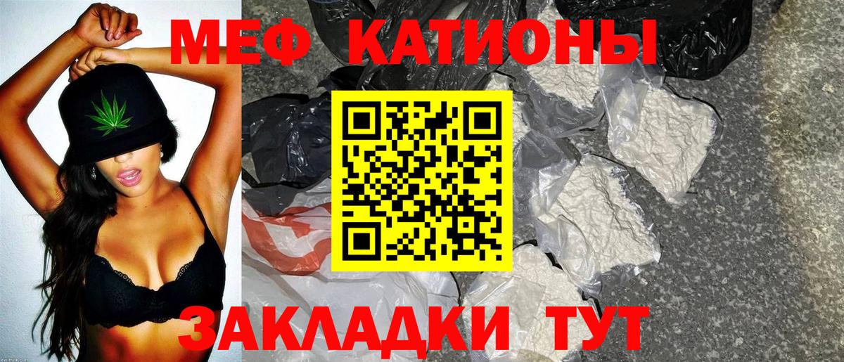 Меф мука  Набережные Челны  Меф  Мефедрон VHQ 