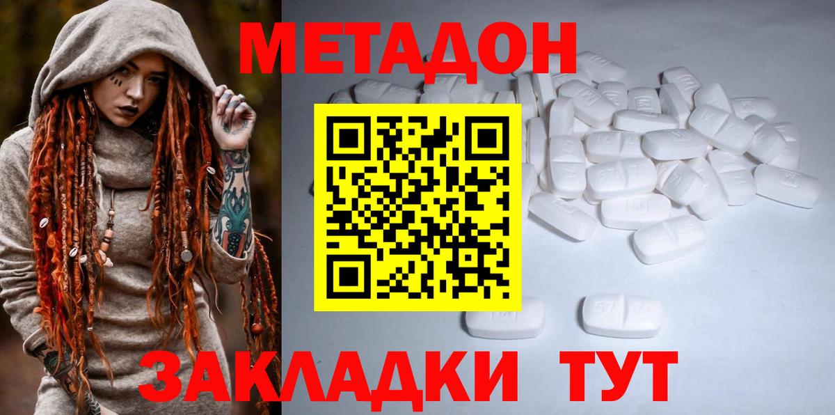 Метадон VHQ Набережные Челны
