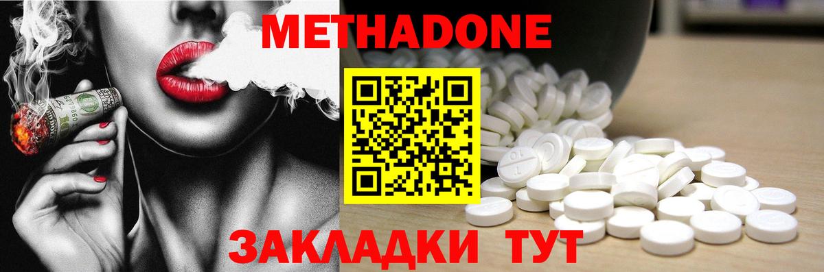 Набережные Челны  МЕТАДОН кристалл  МЕТАДОН белоснежный  Вход с VPN 
