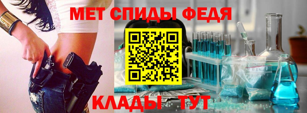 МЕТАМФЕТАМИН мет  Вход с VPN  Набережные Челны 