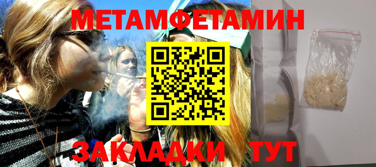МЕТАМФЕТАМИН Декстрометамфетамин 99.9% Набережные Челны