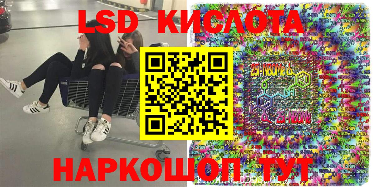 Наркотические марки 1,8мг Набережные Челны