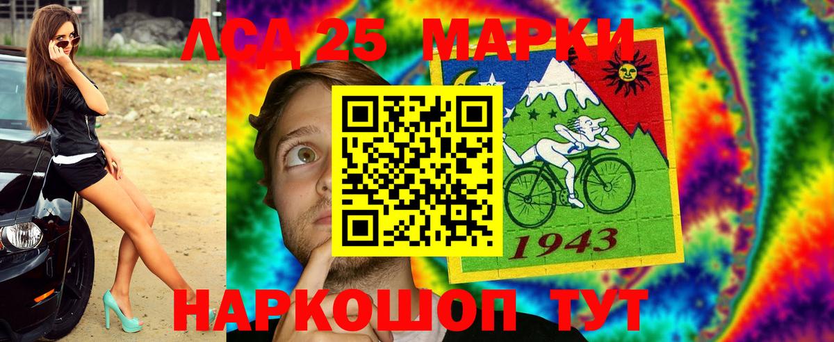 Наркотические марки 1500мкг  Марки NBOMe  Набережные Челны 