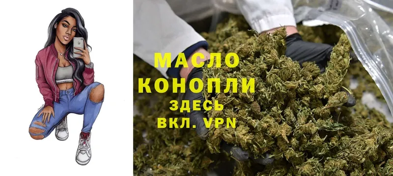 ТГК THC oil  Набережные Челны 