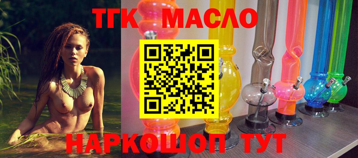 ТГК Wax  Дистиллят ТГК THC oil  Набережные Челны 