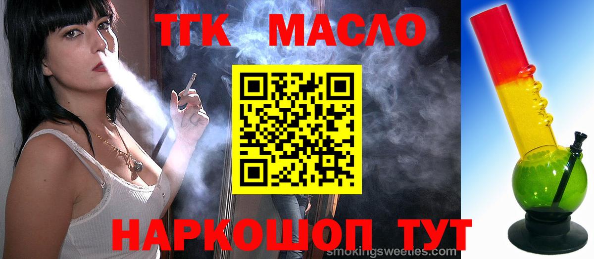 ТГК концентрат Набережные Челны