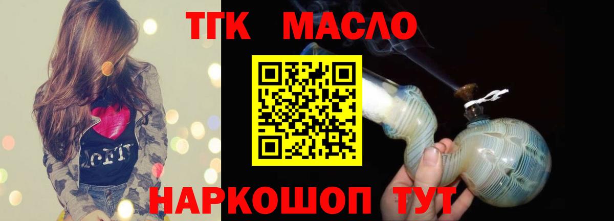 Дистиллят ТГК THC oil Набережные Челны