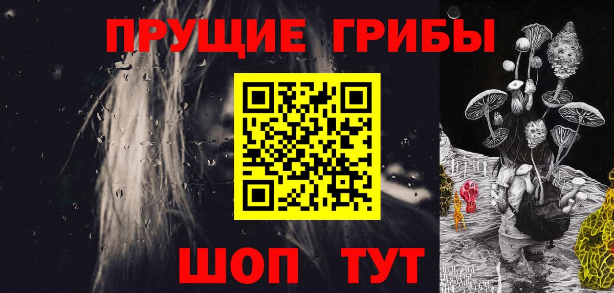 Псилоцибиновые грибы ЛСД Набережные Челны